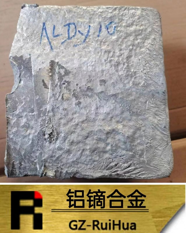 铝镝合金